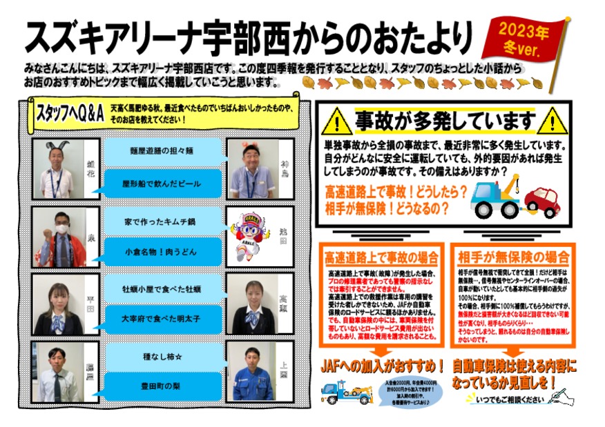 四季報完成しました(^^♪