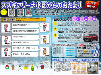 四季報完成です！