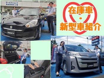 狩場店で見れます！在庫車・新型車情報☆