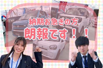 新車即納車きました！在庫限りです！