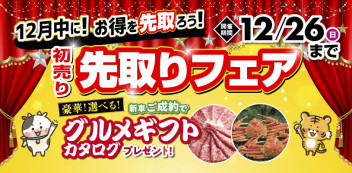 年末もスズキ！！