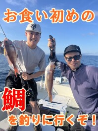 観光通り釣りブログ日記！