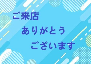 SUMMER　FAIR　御礼