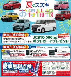日本の夏、天童の夏