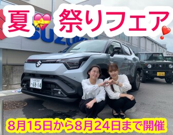 ！！！夏祭りフェア２０２６年！！！