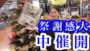 ☆感謝祭☆
