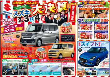 いよいよこの時期、、、大決算！！！
