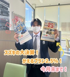 スズキの大決算残り１週間！