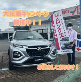 スズキ大試乗キャンペーン開催中！！
