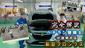 本能を刺激するクーペスタイルSUV  新型フロンクス誕生！