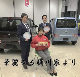 一族より重要なお知らせ。