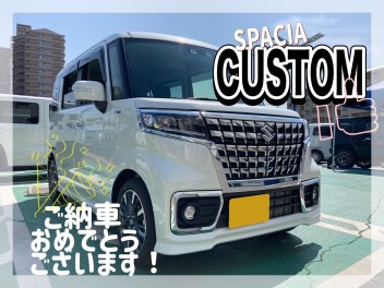 Ｋ様スペーシアカスタムご納車　担当まつだ