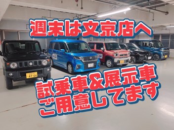 大決算大詰めです！！まだまだ間に合います！