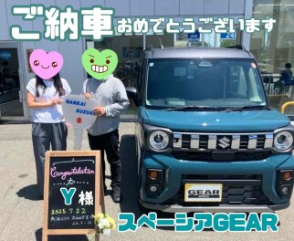 Y様　スペーシアギアご納車おめでとうございます！