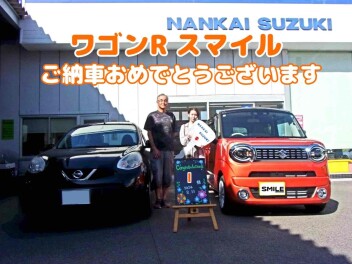 I様　ワゴンRスマイルご納車おめでとうございます！！