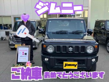 I様　ジムニーご納車おめでとうございます！