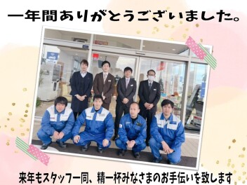 2024年はありがとうございました！