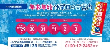 ２０２１年大変お世話になりました！（＾＾）