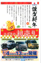 ＼　謹賀新年　／