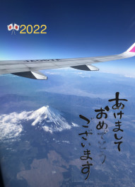 あけましておめでとうございます。