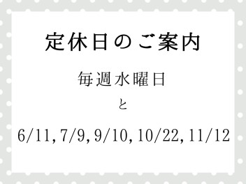 営業日のお知らせ