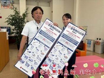 愛車無料点検実施中！