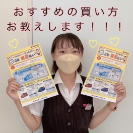 クルマを購入するなら、３年据え置き払いがおススメ！！