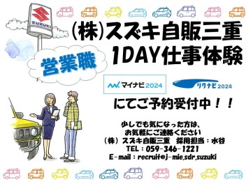 ☆‟2024年卒対象インターンシップ”日程を追加しました!!☆