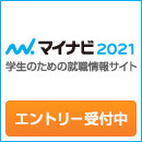 ◆12月　会社説明会のご案内◆