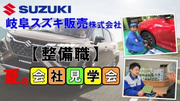 【整備職】会社見学会予約受付中！