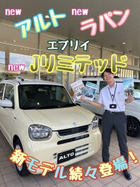 ニューモデル　続々登場中！！！