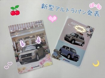 ★新型ラパン発表★