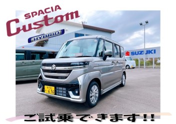 新型スペーシアの試乗車あります！！