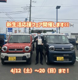 新生活応援フェア開催いたします☆