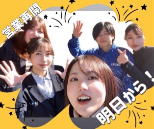 明日から再開