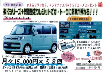 ☆☆☆お車を購入するなら、楽Ｋシリーズ☆☆☆