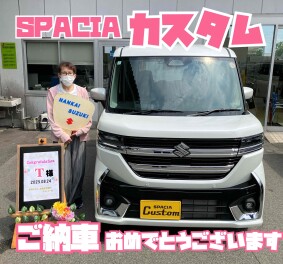 T様　スペーシアカスタムご納車おめでとうございます！