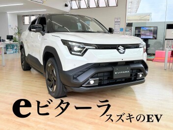 いよいよ明日から！eビターラ先行展示会開催です！！