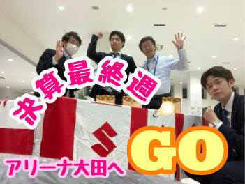 スズキ決算最終週！！！！