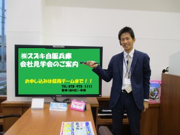 会社見学会を実施します！！