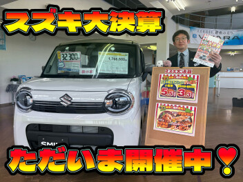 車を買うなら今しかない！！