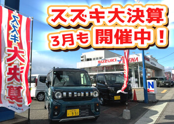 大大大チャンス！！！大決算まだまだ続きマス