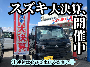 スズキの大決算２０日からもバリバリ開催！！