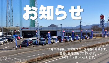 ～お知らせ～