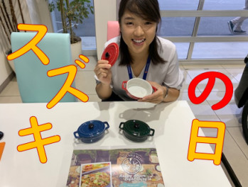 今週末は　スズキの日！！