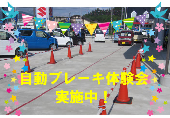 サポカー体験会復活！
