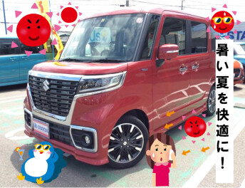 暑い夏を快適に過ごせる車あります！
