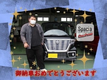 ☆スペーシアカスタム納車式☆