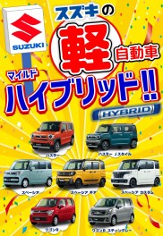 週末はスズキ車のご試乗へ!!