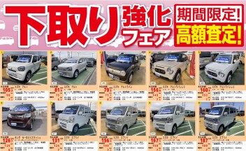 今週の新入荷おすすめ中古車